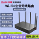 銳捷（Ruijie）千兆WiFi6企業(yè)級無(wú)線(xiàn)網(wǎng)關(guān)路由器 RG-EG105GW-E 雙頻1800M 多WAN口 無(wú)線(xiàn)AC控制器