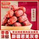 渭水鴻新疆若羌灰棗500克【肉厚核小】特級(jí)干貨紅棗桂圓枸杞補(bǔ)氣養(yǎng)血