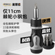 麥思德（MASTERPROOF）多功能棘輪螺絲刀套裝小號(hào)便攜手柄一字十字梅花內(nèi)六角批頭組合