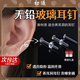 初逅 無(wú)鉛玻璃透明耳釘1.2mm唇釘隱形耳棒養耳洞學(xué)生耳骨釘粗桿純透明 【1對】玻璃耳釘（送懸浮盒）