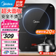 美的（Midea）【國(guó)家補(bǔ)貼】電磁爐套裝帶鍋配鍋家用電磁爐雙鍋大功率大面板恒勻火超薄電磁爐定時(shí)帶炒鍋湯鍋蒸鍋 【配豪華雙鍋】超大面板