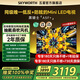 創(chuàng)維電視65A5F+黑騎士65英寸低反防眩MiniLED電視機(jī)內(nèi)置回音壁65寸以舊換新AI智能液晶平板電視補(bǔ)貼20% 65英寸 極黑廣角類(lèi)紙屏 原廠超薄掛架+延保
