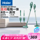 海爾（Haier） 吸塵器家用無(wú)線輕量手持推桿立式吸塵器多功能大功率大吸力吸拖一體機(jī)除塵HZ-SQ2 