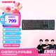 CHERRY櫻桃 MX3.0S無線鍵盤 機械鍵盤 游戲鍵盤 藍牙有線三模 RGB 鋁合金外殼 兼容WIN/MAC 黑色茶軸