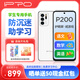 IPRO P200學(xué)生專用手機兒童小學(xué)初高中可微信青少年 安全定位 防沉迷戒網(wǎng)癮 家長可控 智能學(xué)習(xí) 皓月白（6+128G）