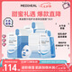 美迪惠爾保濕倍護水感面膜30片裝彈潤嫩滑煥現(xiàn)水潤肌七夕禮物