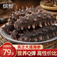 繽鮮 即食海參 大連海參深海鮮活遼刺參新鮮開(kāi)袋即食7年海參干貨禮盒 大連即食海參【30-40只/斤】 1斤裝