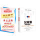 微信公眾號運營與推廣——吸粉百萬爆文創(chuàng)作、內(nèi)容分發(fā)、跨界案例分析 從零開始做內(nèi)容 新媒體運營營銷書籍小紅書運營微博運營