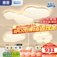 惠普普瑞護(hù)眼LED客廳大燈吸頂燈云朵奶油風(fēng)智能燈具全屋套餐中山 3燈：普瑞110客廳智控/兩室一廳B