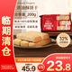 Waitrose全黃油酥餅干200g 休閑進(jìn)口零食 辦公室 下午茶