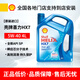 進(jìn)口殼牌5W40機油SP級藍殼超凡喜力HX7發(fā)動(dòng)機機油半合成潤滑油4L 殼牌5W40藍殼SP級超凡喜力HX7