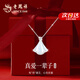 老鳳祥銀項(xiàng)鏈女生一貝輩子鎖骨鏈時(shí)尚高級(jí)感情人節(jié)生日禮物送女朋友老婆 【女神專(zhuān)屬】真愛(ài)一輩子項(xiàng)鏈