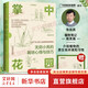 【贈Q版小亮便利貼】掌中花園 新版 無窮小亮的栽培心得與技巧 張辰亮 博物  中國國家地理 【贈Q版小亮便利貼】掌中花園