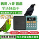 金正C89教鳥(niǎo)鸚鵡學(xué)說(shuō)話(huà)復讀機訓鳥(niǎo)學(xué)習機玄鳳八哥說(shuō)話(huà)機鶯歌錄音定時(shí)關(guān)機插卡可錄音隨身聽(tīng)播放器 藍色【錄音循環(huán) 定時(shí)關(guān)機 】送卡195首