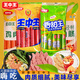 王中王優(yōu)級(jí)火腿腸美味組合雞肉腸泡面腸豬肉腸香甜王玉米腸大塊肉香腸 王1包8根+甜1包8根+雞肉2包16根