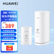 華為子母路由器Q6凌霄千兆無線全屋WiFi6+套裝穿墻王分布式字母路由器電力6E家長別墅大戶型電力貓MT33 Q6子母路由器【W(wǎng)iFi6+3000M】運營商版 JD電競官方店