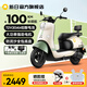 新日電動(dòng)車(chē)72V20Ah鉛酸電池100km長(zhǎng)續(xù)航電動(dòng)摩托車(chē)大功率電摩通勤代步電瓶車(chē)麗曼5.0 本彩淺米白/本彩煙灰綠-72V