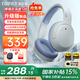 漫步者（EDIFIER）【王一博代言】W820NB雙金標主動(dòng)降噪無(wú)線(xiàn)頭戴式藍牙耳機游戲音樂(lè )運動(dòng)學(xué)生網(wǎng)課耳麥適用于安卓蘋(píng)果 【升級版】湖光藍+耳機包