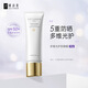 妍詩美妍詩美AM17多維光護防曬霜SPF50+水感輕薄高倍防曬乳伊的家 多維光護防曬霜50倍全新有盒撕碼