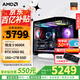 AMD銳龍 7500F 9600X主機(jī) 7650GRE/5060TI/4060TI顯卡 直播游戲電競設(shè)計(jì)臺式電腦DIY組裝機(jī)整機(jī)海景房 配置六  R5 9600X/5060