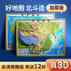 JCZS2025新3D立體地圖中國世界精雕凹凸立體地形圖可觸摸海拔三維地貌 單張中國30*23厘米【立體凹凸地 均碼