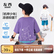 左西童裝男童短袖T恤夏裝涼感上衣2025新款兒童男孩夏季半袖 紫色 150