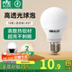 雷士（NVC）led燈泡 超亮節(jié)能燈泡 e27led燈泡家用商用節(jié)能燈【政府補貼】 12W 正白光