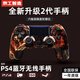 JGOZZ【京工臻選】適用于索尼ps4pro主機手柄無(wú)線(xiàn)藍牙PC電腦版Steam平臺黑神話(huà)悟空雙人成行地平線(xiàn)5搖桿 【火鬼頭】升級2代芯片+超長(cháng)續航+按鍵零延遲 支持原裝PS4/PRO主機國行港美日版