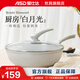 愛(ài)仕達炒鍋不粘鍋麥飯石色家用不粘不沾平底炒鍋炒菜鍋電磁爐燃氣灶通用 30cm  炒鍋