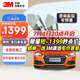 3M汽車貼膜 朗清系列 深色SUV 全車汽車玻璃車膜太陽膜隔熱膜車窗膜 包施工 國際品牌