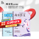 暑促立減10%】作文紙條一看就能用的高分作文備考2026高考高中優(yōu)秀作文素材高考語文版滿分作文高一二三精選議論文教輔提升寫作技巧優(yōu)秀范文作文素材2025新版五年真題詳解三年范文議論文寫作技巧作文模板書