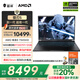 雷神獵刃S 2025【RTX5070Ti】16英寸設(shè)計(jì)AI編程游戲筆記本電腦(銳龍R9HX 16G 1T 2.5K)國家政府補(bǔ)貼20%