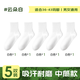 古旭軍訓(xùn)必備神器一次性用品大全男生出門女生外出小物件高中初中生 教官推薦【棉花白5雙】吸汗透氣 無規(guī)格