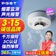 PGST電池款煙霧報(bào)警器獨(dú)立煙感探測(cè)器無(wú)線煙霧感應(yīng)器家用 s01
