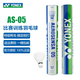 YONEX尤尼克斯羽毛球AS05/AS02/03/9號穩定耐打業(yè)余職業(yè)訓練比賽羽毛球 AS05 特選鴨毛（2速） 1筒