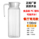 拓進亞克力水壺PC塑料大容量果汁扎壺餐廳茶壺飯店酒吧茶壺酒店豆?jié){壺 條紋壺1100ml