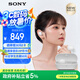 索尼（SONY）WF-C710N休閑舒適真無(wú)線降噪耳機(jī) 白色 高考祝福禮物