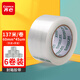 齊心（Comix）透明膠帶/寬膠帶/封箱膠帶 快遞打包膠帶透明 6卷 寬60mm*150y*45um長(cháng)137米/卷 JP6015-6