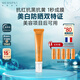 美帕隱形修護防曬霜50ml 免卸妝三合一輕薄清爽不油膩淡斑美白