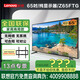 聯(lián)想（實體店）thinkplus Z65ftg 65英寸顯示器電腦商用純顯示屏無網(wǎng)絡(luò)無系統(tǒng)無WiFi辦公商用監(jiān)控顯示 65英寸 純顯示器/Z65ftg/送掛架+底座 咨詢包滿意價格再付款