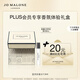 祖瑪瓏【PLUS專享試用】明星香氛體驗禮(藍風(fēng)鈴1.5ml)+20元回購券 小樣