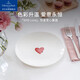 德國唯寶（Villeroy&Boch）唯愛(ài)系列 餐具套裝碗碟餐盤(pán)陶瓷餐具家用飯碗菜盤(pán) 驚喜愛(ài)心 21cm