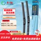 卡邇奧迪A6L(2004-2011款)雨刷器/10款奧迪A6/R8(14年前) 雨刮器22+22