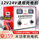 延朗汽車電瓶充電器純銅12V24V通用智能修復(fù)型大功率全自動充電器 360A大功率 12V/24V加粗銅線充電機(jī)