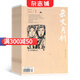 雜文月刊上半月雜志 2025年9月起訂閱 1年共12期  雜文類綜合性刊物 文學(xué)讀物 熱門話題 社會人物 原創(chuàng)作品選刊精品 精選熱門話題 雜文綜合雜志 覽天雜文精品 文學(xué)文摘期刊雜志 雜志鋪