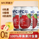 京典光年100%NFC蘋(píng)果汁純鮮榨果汁飲料0添加劑 100%NFC蘋(píng)果汁320ml*8罐