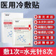 醫(yī)用重組膠原蛋白面膜貼敷料二類械字號光子嫩膚醫(yī)美術(shù)后修復(fù)面膜 10盒【囤貨裝】醫(yī)用無菌