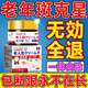 巖井昃弘去斑專用醫(yī)用正品祛斑霜美白淡化黃褐雀斑黑色素老年點(diǎn)斑藥一夜消 1盒特效【快速淡斑】日本進(jìn)口 美白祛斑霜