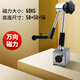 上工磁性表坐萬(wàn)向大表座磁力座萬(wàn)用能微調(diào)杠桿百分表支架【211限時(shí)達(dá)】 SG083/WCE-6CA/球形大表座