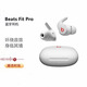 beats Fit Pro Buds 真無(wú)線(xiàn)降噪耳機 運動(dòng)藍牙耳機 兼容蘋(píng)果安卓 Fitpro 白色 【官方標配】外貿版